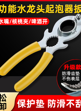 水龙头起泡器专用扳手厨房卫生间过滤出水嘴通用拧松拆卸神器工具