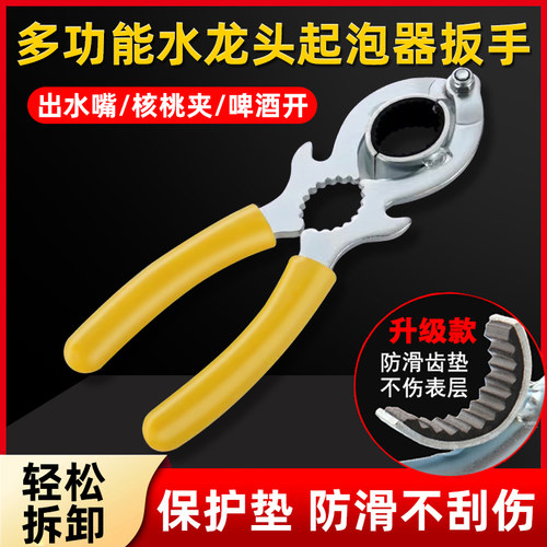 水龙头出水嘴拆卸扳手防滑不刮伤