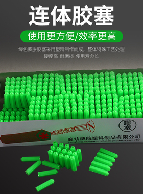 绿色塑料膨胀管6mm8厘涨塞胀塞M6M8墙塞胶栓胶粒膨胀胶塞木螺丝