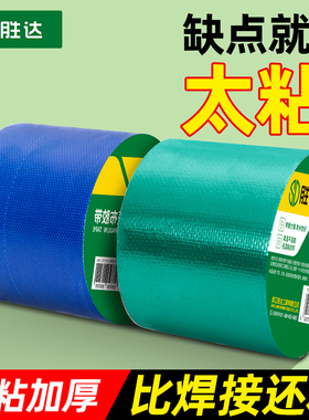 货车篷布修补专用胶带加宽布基强力高粘度性强密封不留胶绿色逢布帆布帐篷雨布雨棚油布补漏贴防水胶布补丁贴