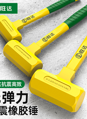 橡胶锤子橡皮锤贴地板瓷砖安装敲打锤橡胶榔头无弹力防震锤不伤墙