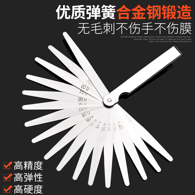 塞尺不锈钢高精度楔形0.01-1.0mm