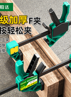 木工夹f夹子固定器夹板夹具夹紧器强力快速大力夹神器木工具大全