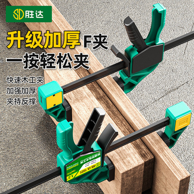 【力霸重型】F夹木工强力快速夹