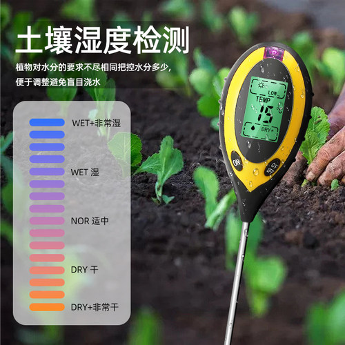 土壤湿度检测仪水分光照养分ph值