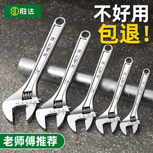 【全网热销】大开口万用活动扳手