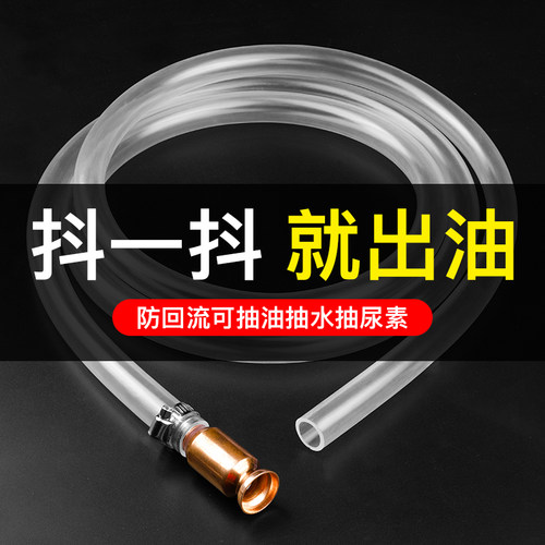 抽油货车自吸手动神器加尿素