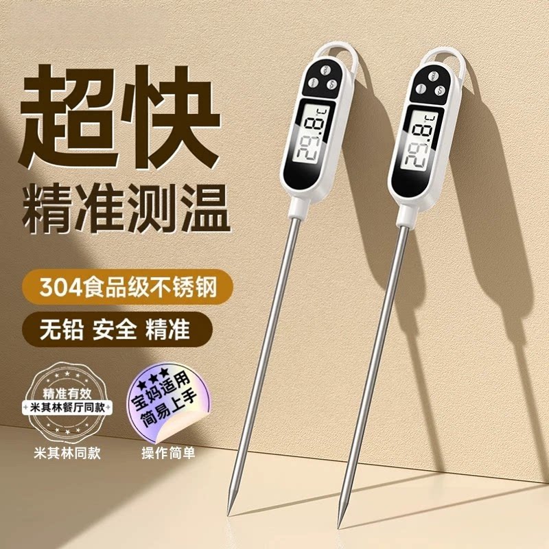 水温计食品温度计厨房烘焙测水温油温奶温计高精度婴儿洗澡探针式