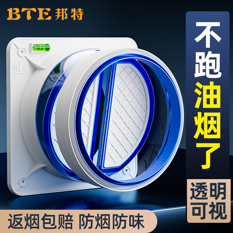烟道止逆阀厨房卫生间专用单向图片