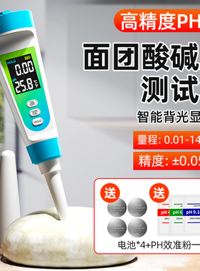 面团PH计馒头酸碱度测试仪面包专用检测笔老面PH值测试笔发面碱性