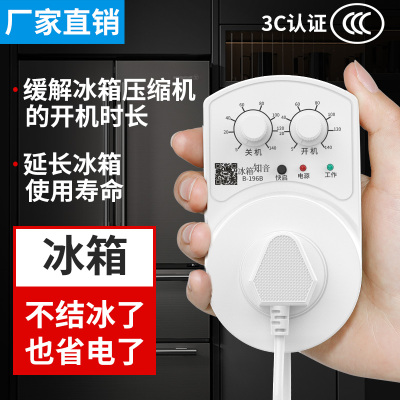 冰箱冰柜温控器温控器