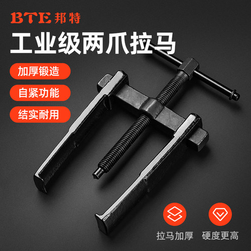 胜达二爪拉马多功能专用轴承拆卸