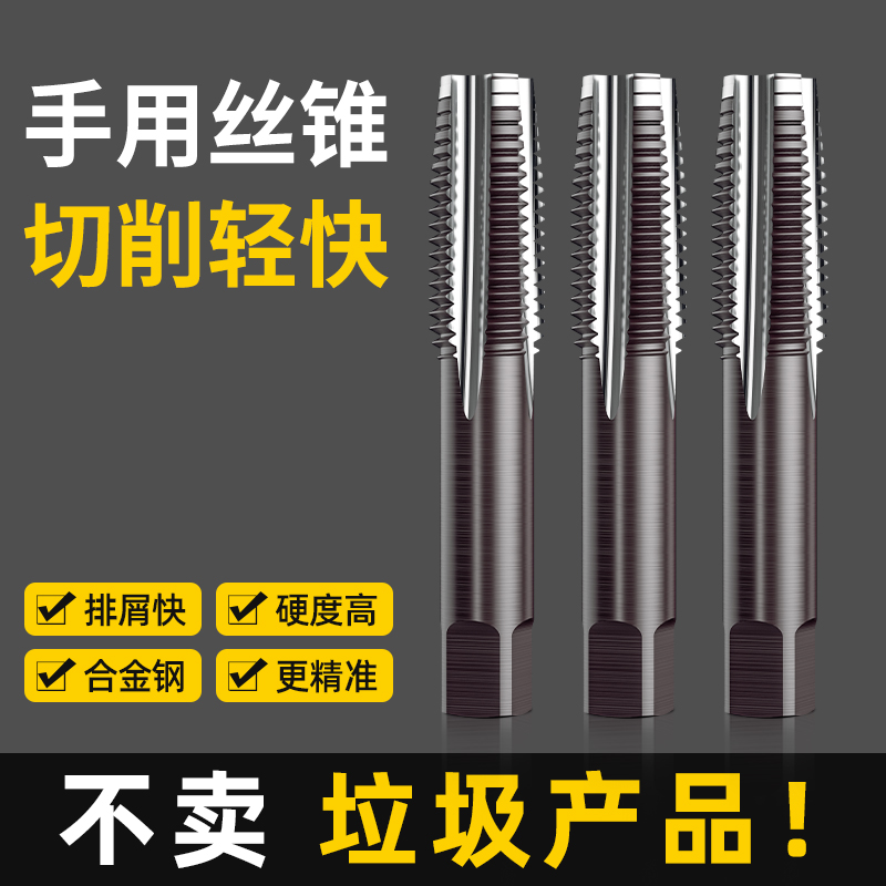 手用丝锥扳手套装自攻超硬螺纹钻绞手扳手工具修复神器攻丝利器 五金/工具 手用丝锥 原图主图