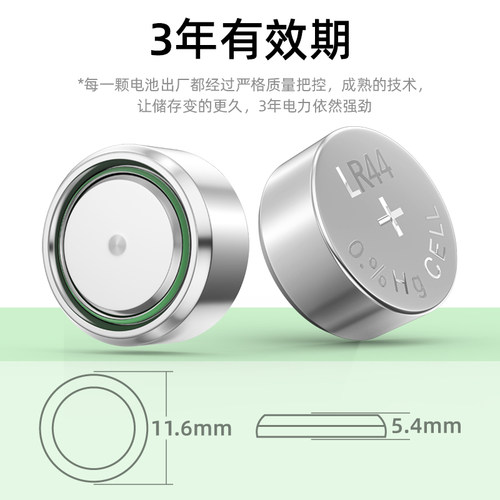 食品温度计电池LR44D电子