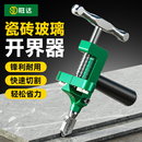 滚轮式 瓷砖专用开界神器划厚玻璃刀切割多功能金刚石开介划刀手握