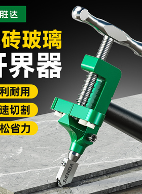 滚轮式瓷砖专用开界神器划厚玻璃刀切割多功能金刚石开介划刀手握