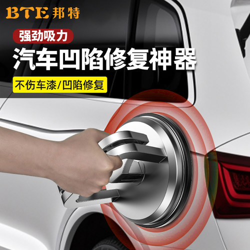汽车凹陷无痕修复神器吸盘铝合金