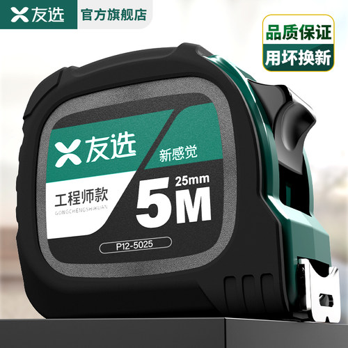 胜达钢卷尺防摔耐磨3米5米10米