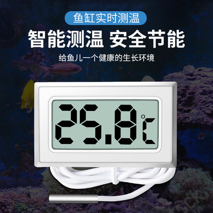 鱼缸温度计水族专用水温计高精度探头潜水缸内测水温led电子数显