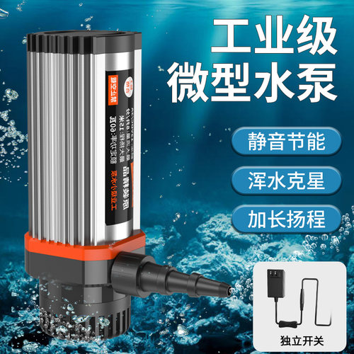 充电式抽水泵淋浇菜神器电力驱动