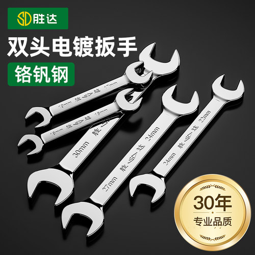 双开口扳手两用固定呆头叉扳子