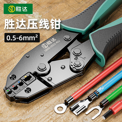 接线端子压线钳冷压端子电工专用铜线鼻子管型针型端子压接夹线钳