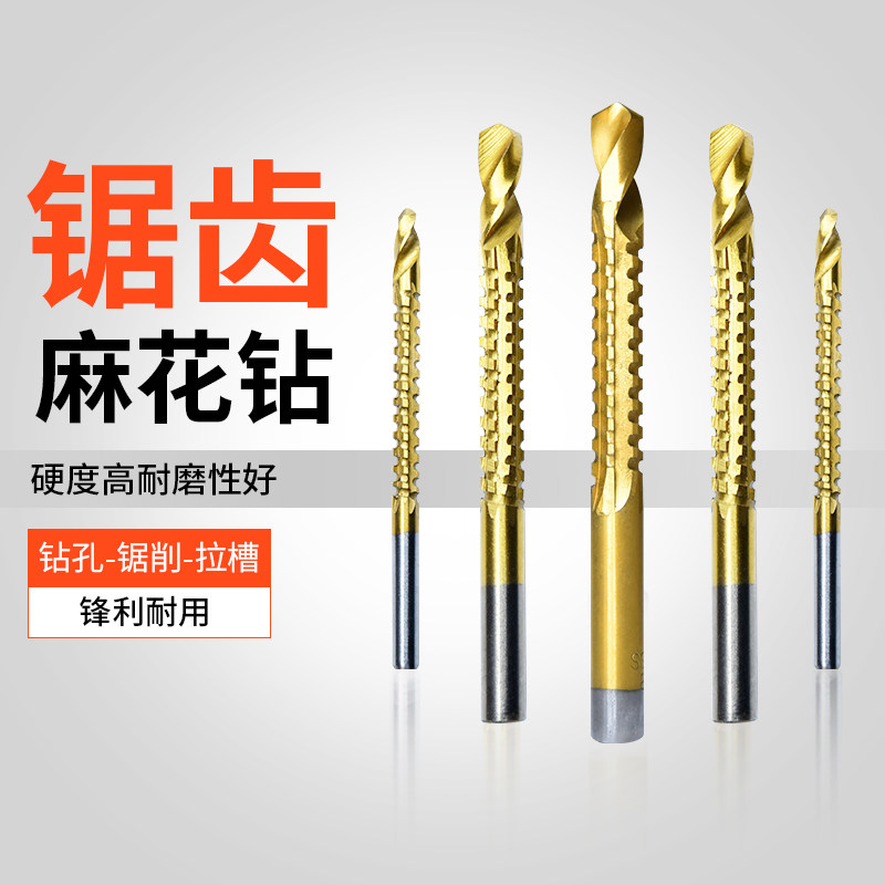 木工打孔拉槽锯钻多用锯齿