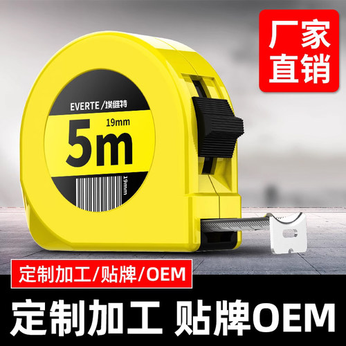 【卷尺定制批发】5米卷尺高精度