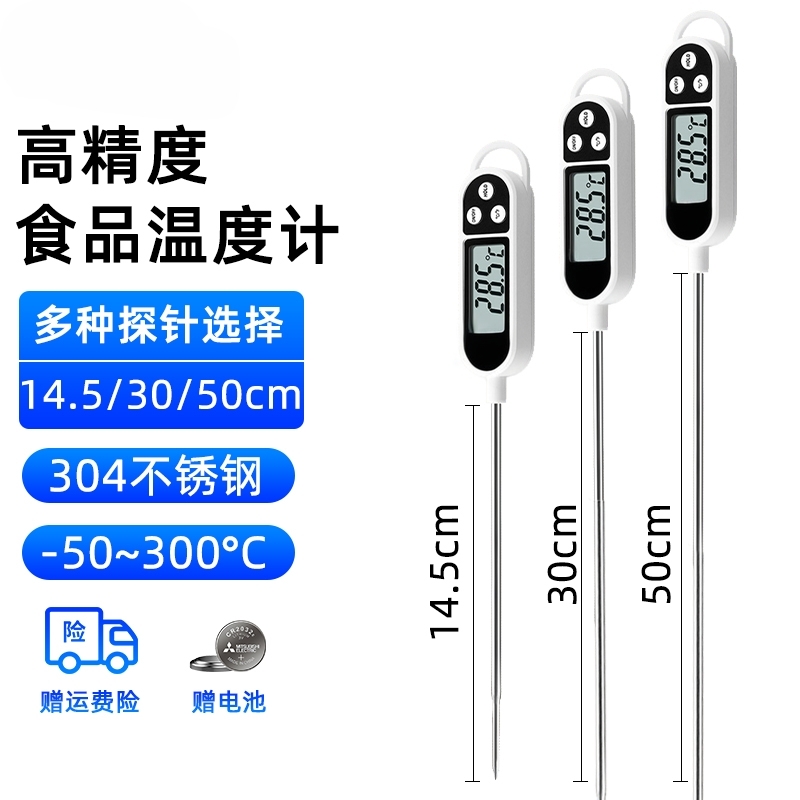 【超长探针】商用工业探针