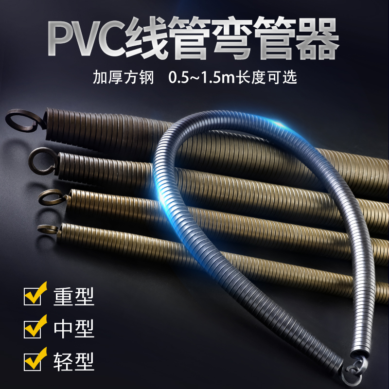 弯管器手动加长1米56弹簧电工