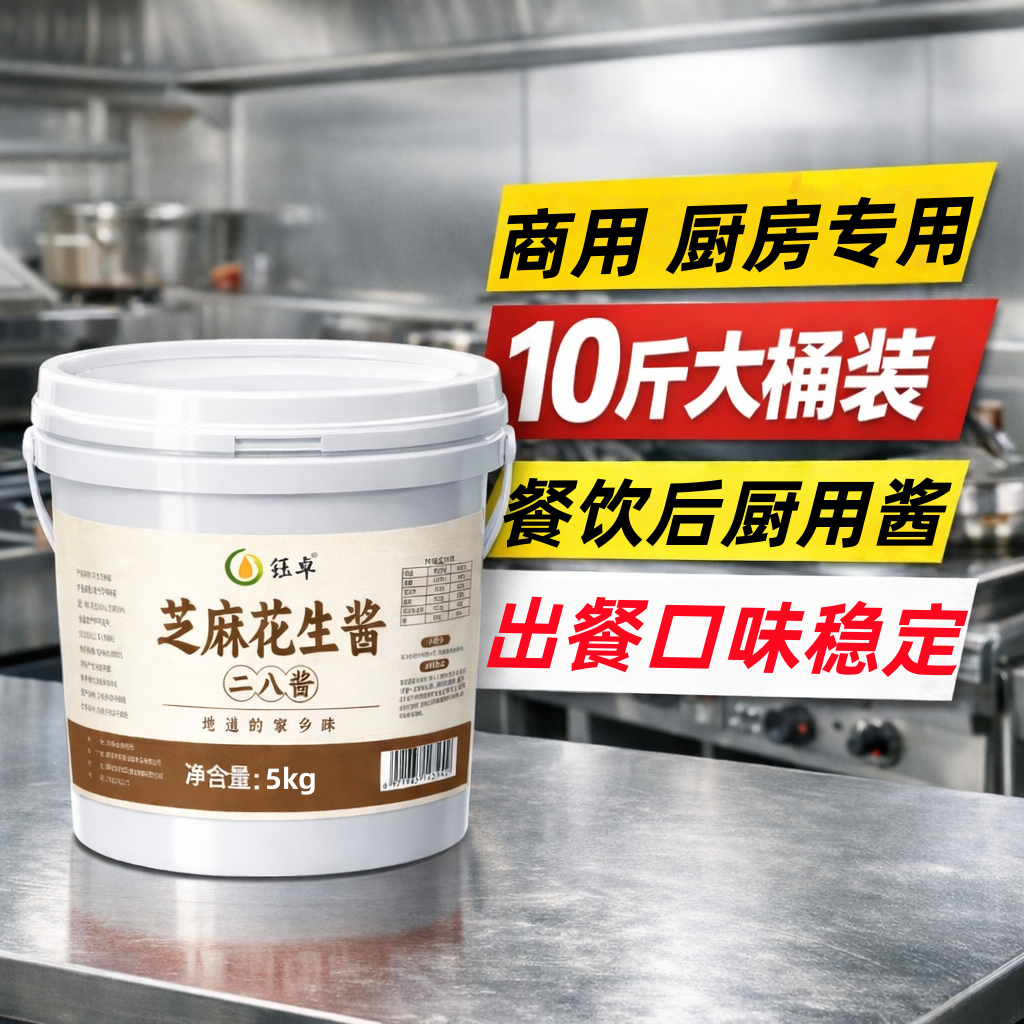 二八酱大桶芝麻酱花生酱10斤28酱餐饮商用批发火锅麻辣烫后厨用,粮油调味/速食/干货/烘焙,酱类调料,淘宝优惠券,粉丝福利购,淘宝优惠卷