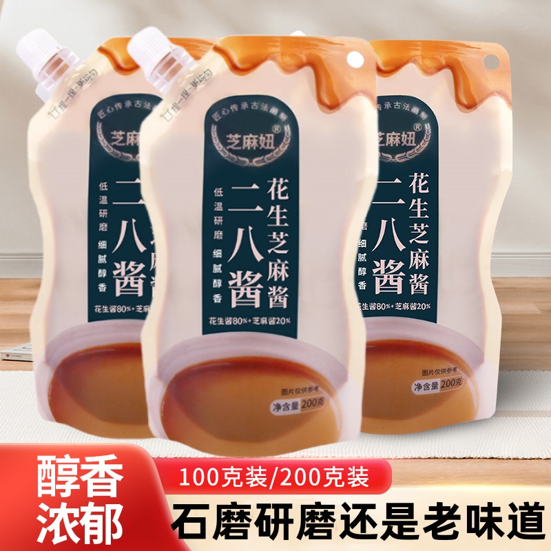 二八酱凉皮凉面火锅麻辣烫调味