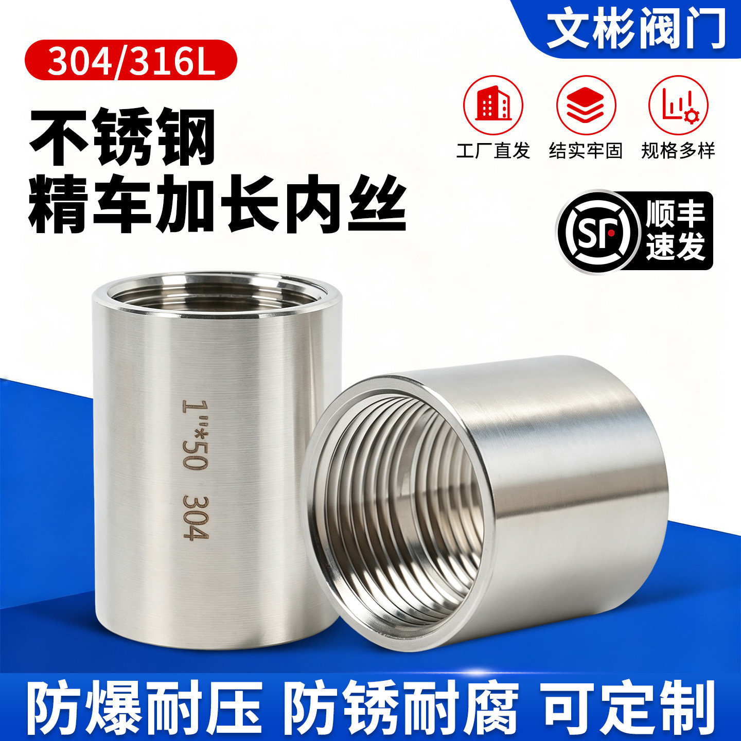 304/316L不锈钢精车加长内丝双头内丝直接水管接头焊接内牙内螺丝