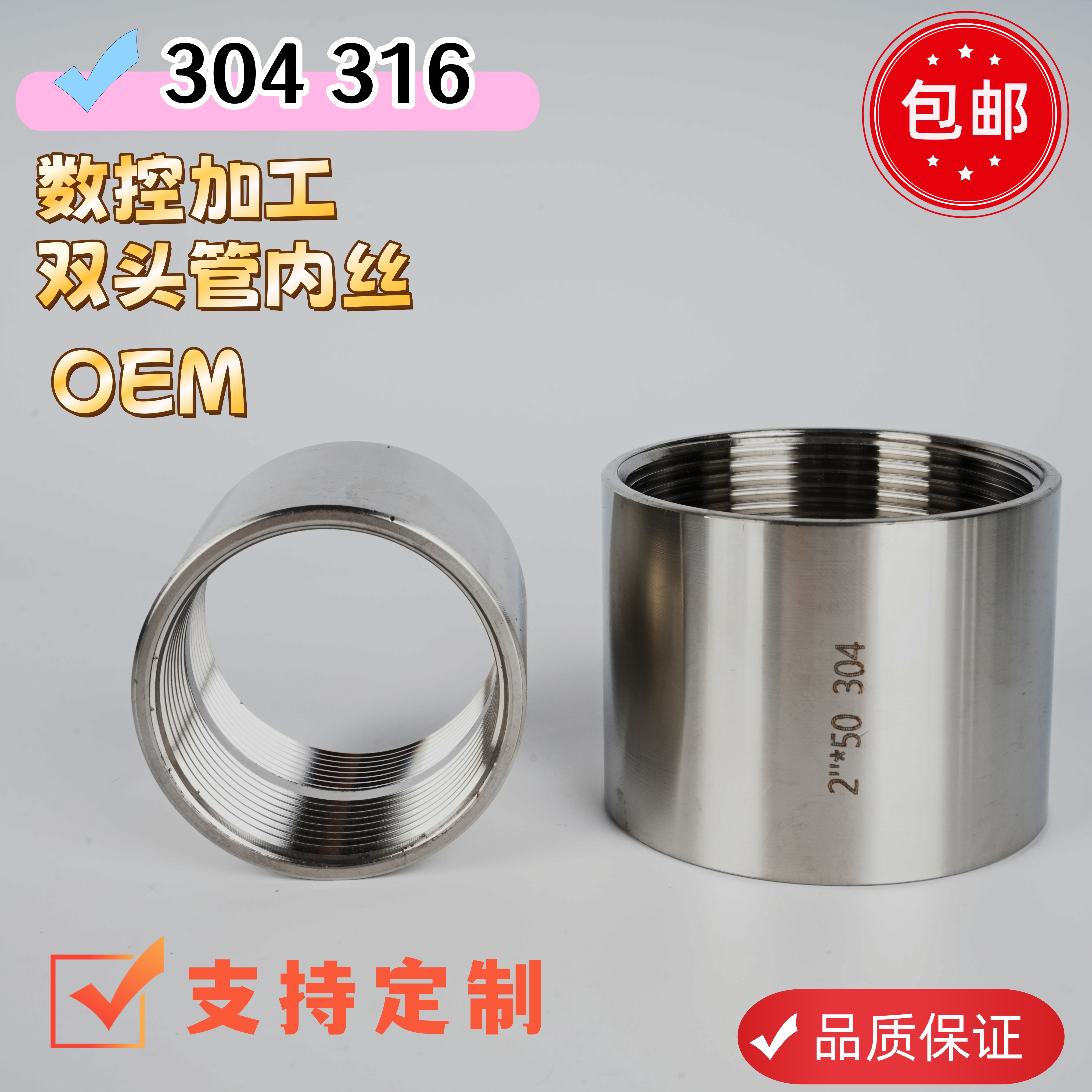 单头加厚螺纹高压直接不锈钢管
