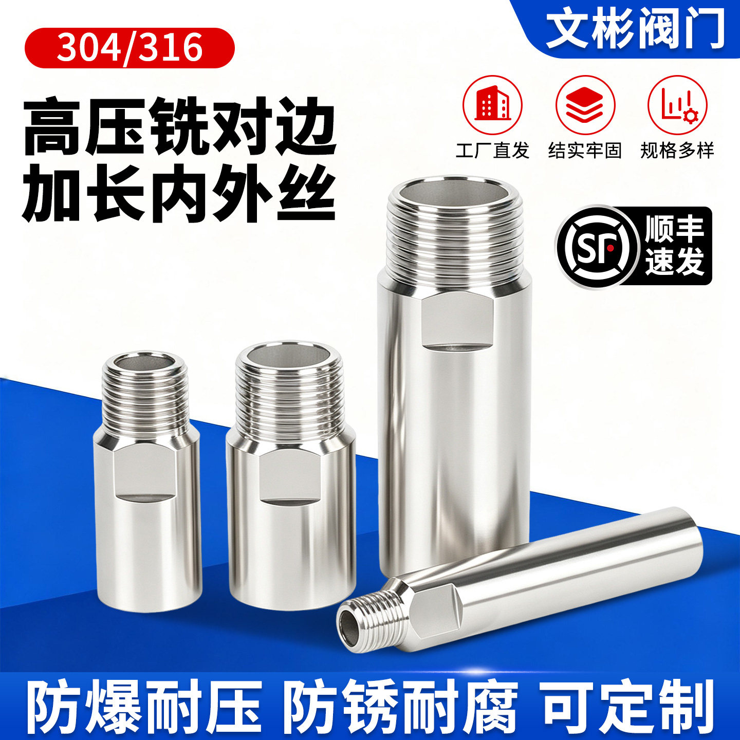 304 316不锈钢高压铣对边加长内外丝延长双头丝螺纹水管接头1/2分