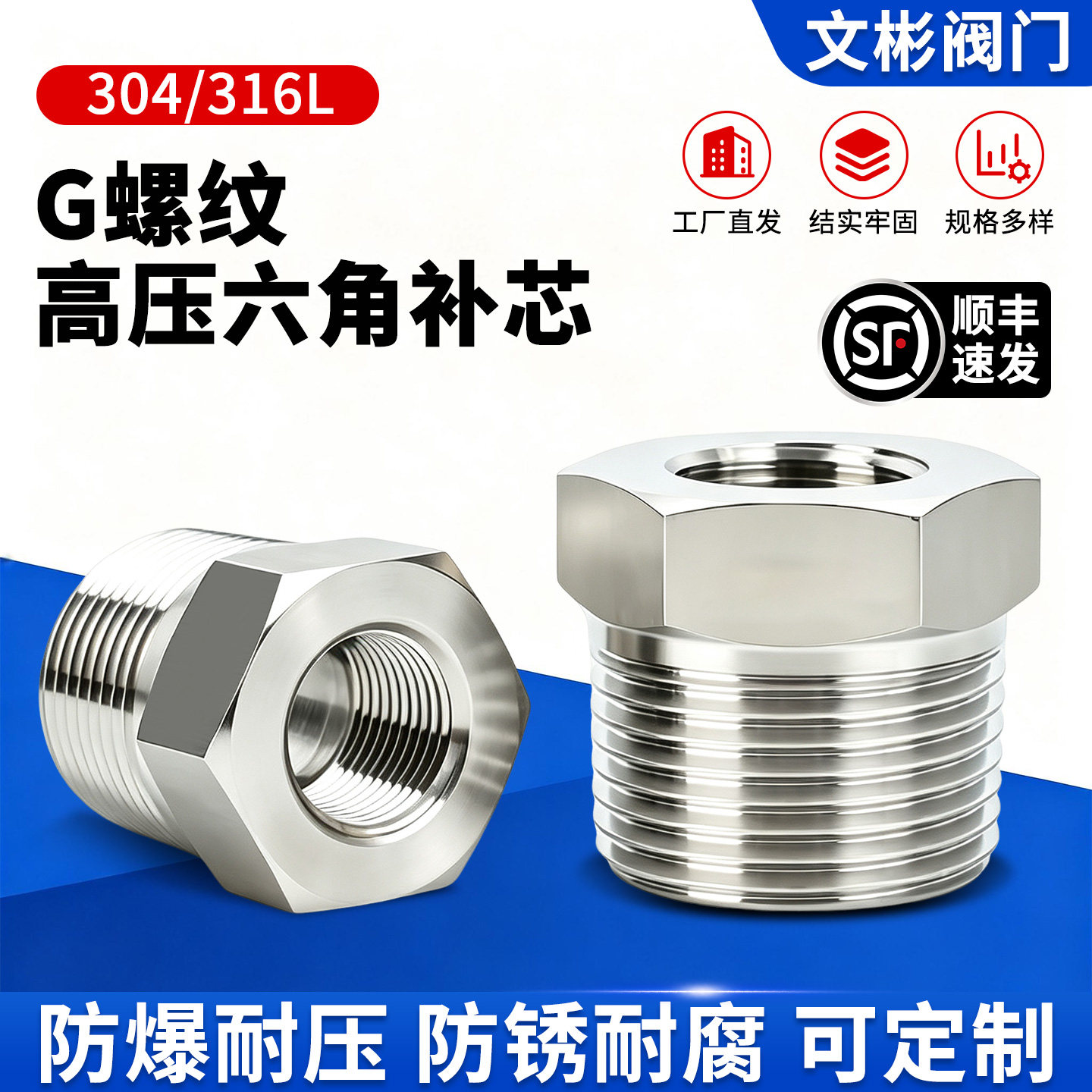 不锈钢高压六角补芯内304/316外丝转换接头变径接头G螺纹补芯接头