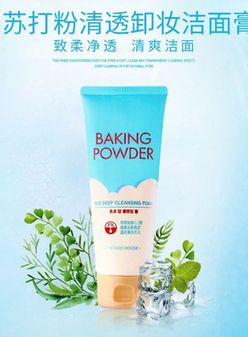 韩国伊蒂之屋酵母BB霜卸妆洁面乳爱丽小屋洗面奶控油去角质正品萠