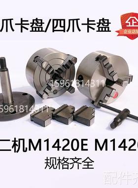 磨床北二机M1420E 1320E 1432C头架接盘 三爪卡盘连接盘 外圆磨床