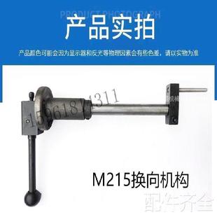 手柄全套换向机构 C内圆磨床配件换向杆 换向阀2 M2110A 磨床M215