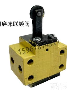 磨床M1432B M1332B MQ1350外圆磨联锁阀 上海机床厂连锁阀 原厂配