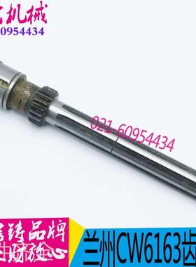 兰州件/兰州/CW6163D/CW6180D/花键轴204配3/L460/Z18/6齿-40*10