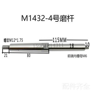 磨头砂轮柄 接长轴M1432A接杆 内磨头砂轮杆 磨床外圆磨床磨杆