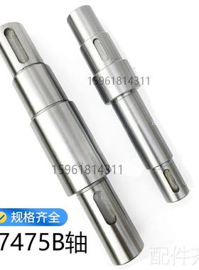 磨床上海立轴平面磨M7475B磨床轴M7480BM7480齿轮轴 传动轴 磨床