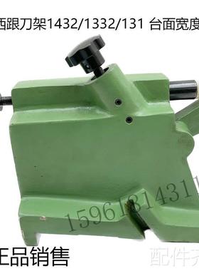 磨床陕西机床厂M131W ME1332A跟刀架磨床托架1432B中心架外圆磨床