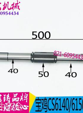 机床配件宝鸡机床CS61件40/CS6150机床一轴 云南机床配 现货机床