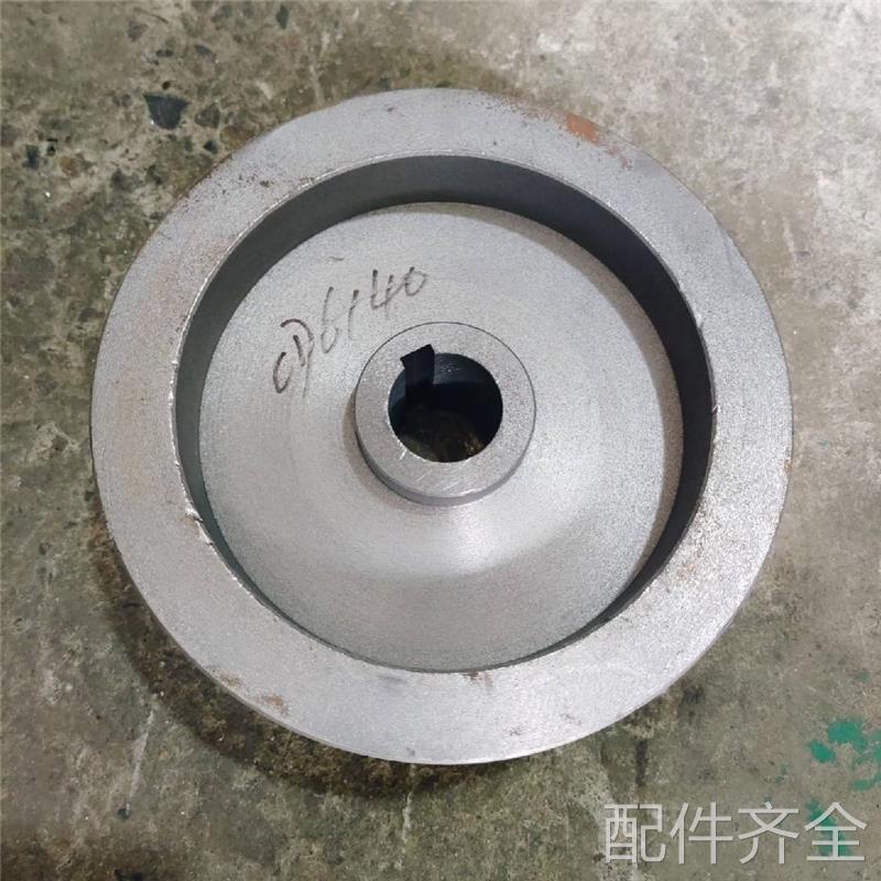 机床配件大连CD6140A/6150A/CDE6150车床20111皮带轮外235内孔40