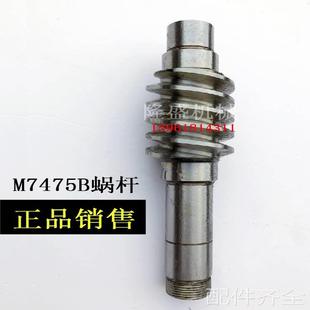 上海机床厂蜗轮32齿轮涡轮蜗杆立轴平面磨配件 200 磨床M7475B