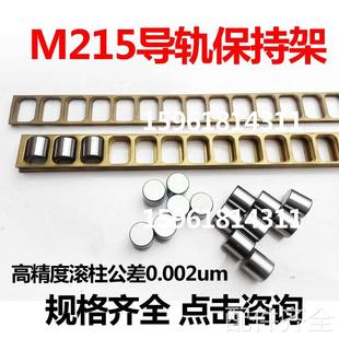 磨床M215内圆磨轴承磨钢导轨滚针排 圆柱销滚柱保持架无锡机床新