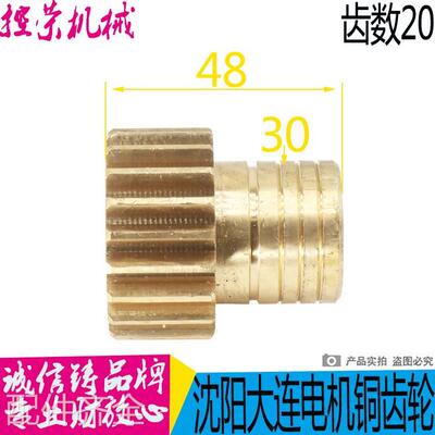 CW616车床车铜齿轮CW6180床电机铜齿轮沈阳CW36163电机铜齿轮机床