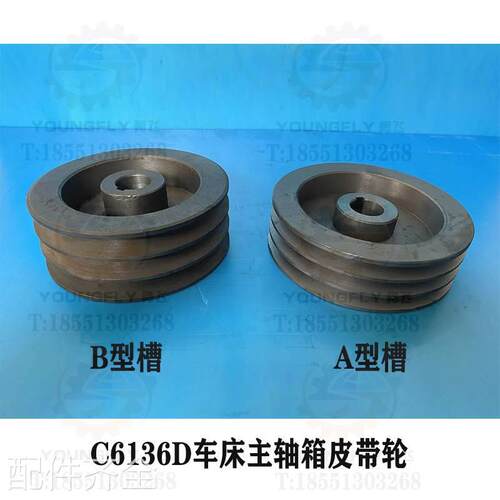 盐城三机 南京C6136A-D C6136D车床主轴箱传动皮带轮 法兰压盖机